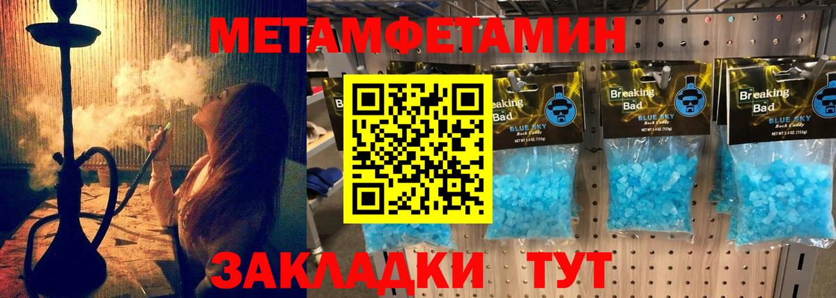 Amphetamine  Вход с VPN  Алушта  АМФ Розовый 