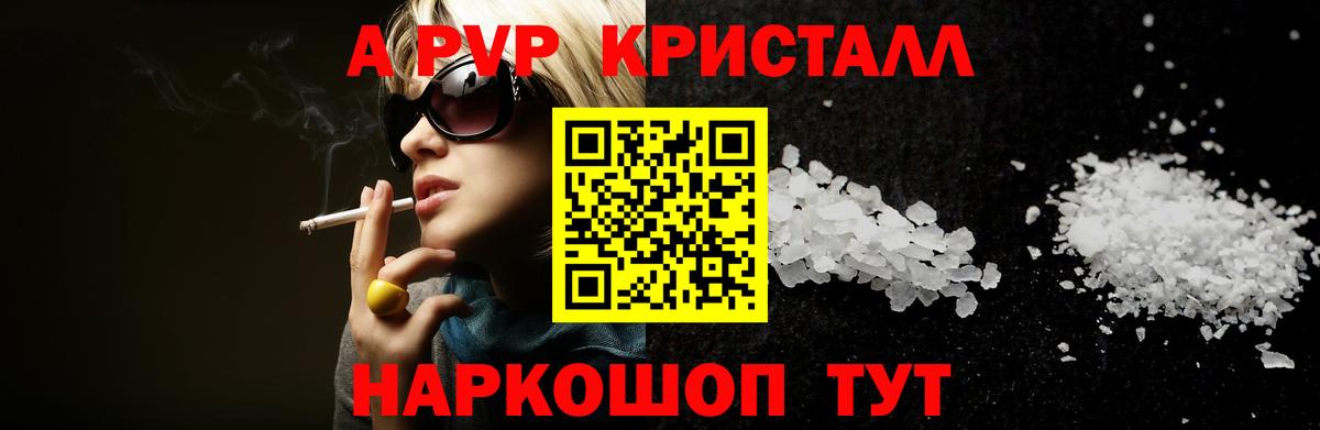 APVP Crystall Алушта