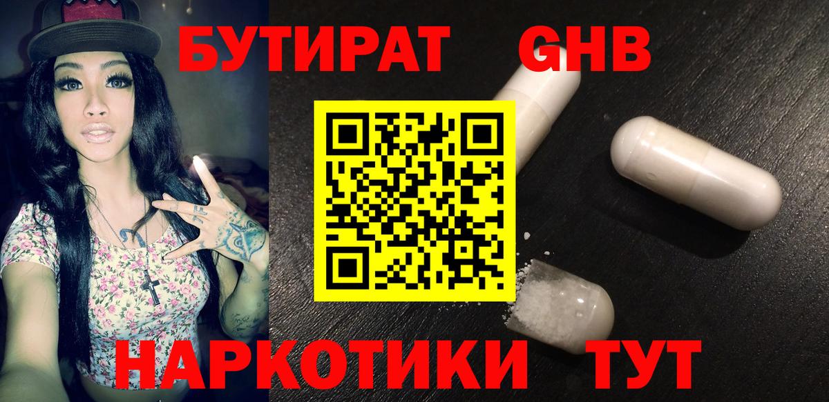 Бутират бутик  Вход с VPN  Бутират  Алушта 