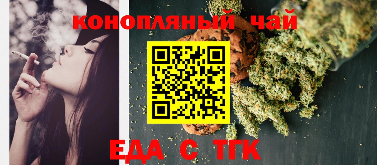 Алушта  Cannafood конопля  Вход с VPN 