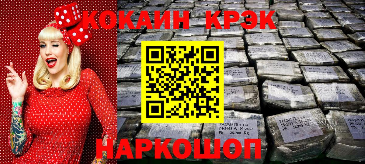 Кокаин  MDMA  Меф кристаллы  Бошки Шишки  Меф  ГАШ  Алушта  Вход с VPN 