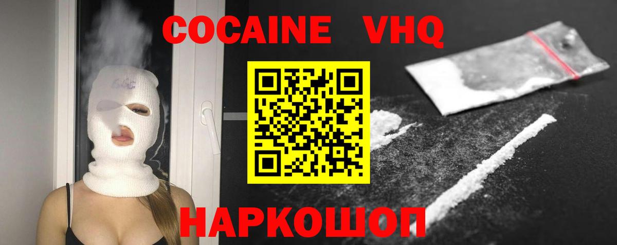 Cocaine 99% Алушта