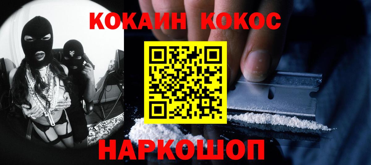 Алушта  даркнет сайт  Вход с VPN  Кокаин Fish Scale  КОКАИН 