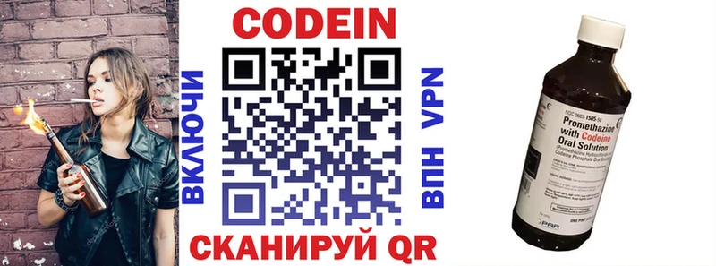 Codein Purple Drank  Алушта 
