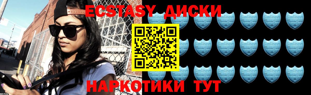 ЭКСТАЗИ  Ecstasy Дубай  Экстази круглые  MEGA зеркало  Алушта  Вход с VPN 