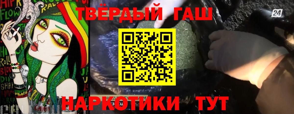 купить наркоту  ГАШ VHQ  Алушта  Вход с VPN  ГАШИШ гашик 