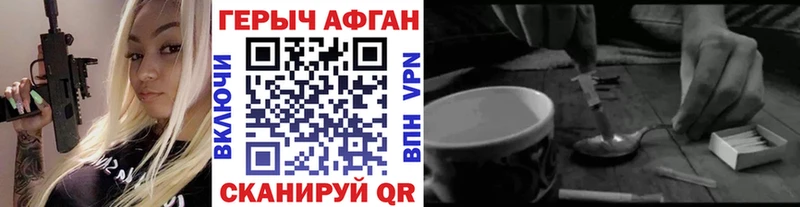 Героин белый  мориарти официальный сайт  Алушта 