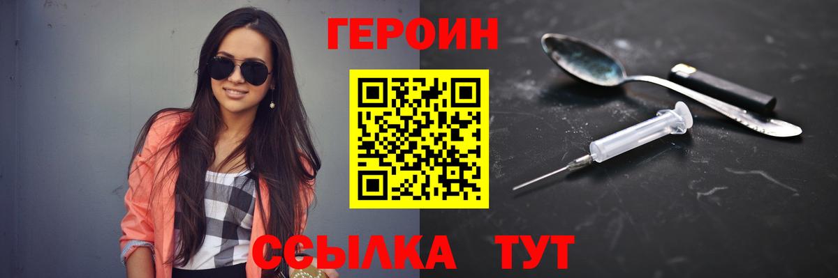 Героин Heroin Алушта