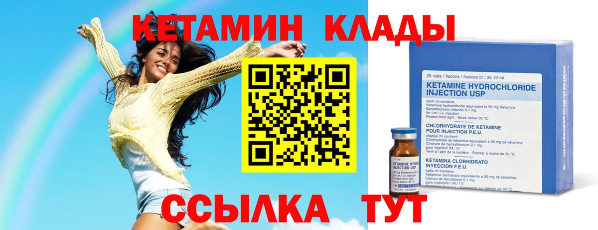 Алушта  Кетамин VHQ  Вход с VPN 