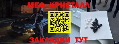 меф VHQ Азнакаево