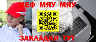 меф VHQ Азнакаево