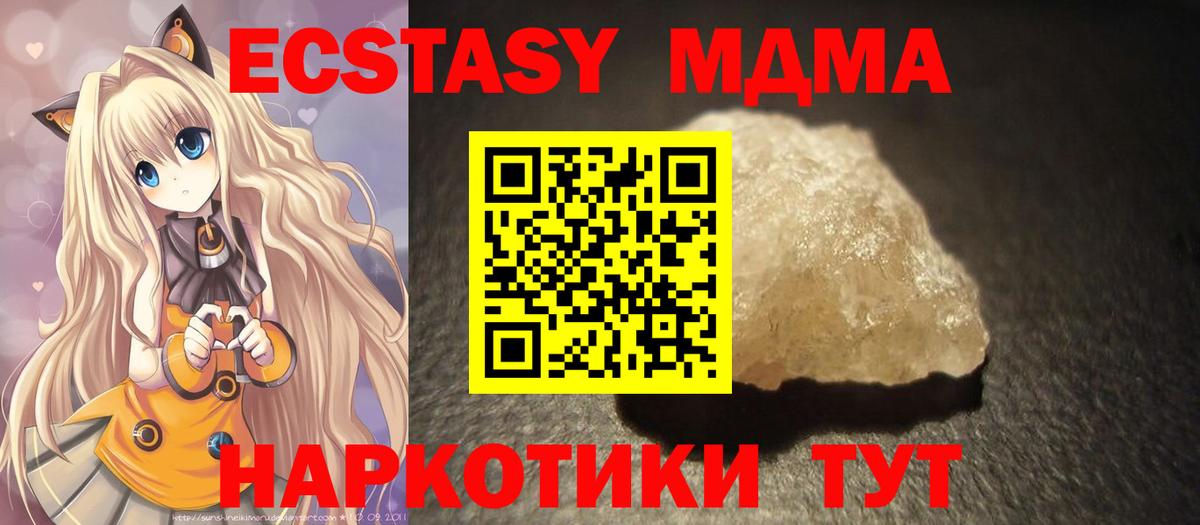 MDMA  MDMA crystal  Алушта  Вход с VPN  МДМА VHQ 
