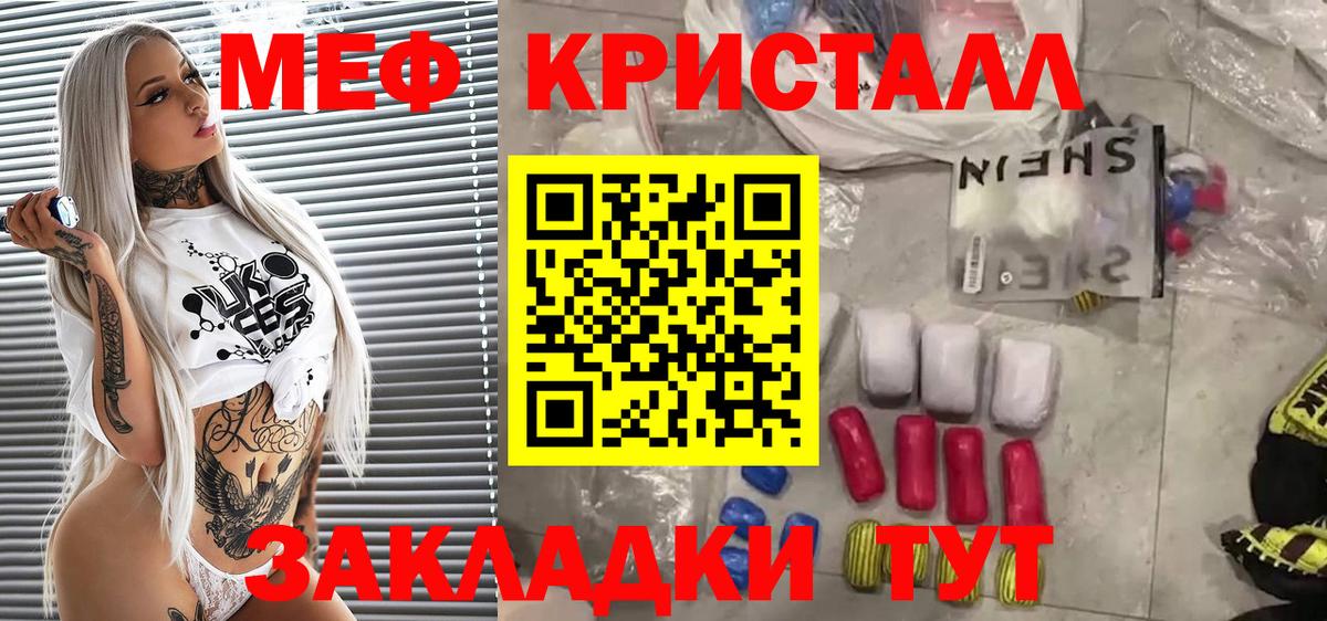 Меф  Вход с VPN  Мефедрон мяу мяу  Алушта  Мефедрон VHQ 