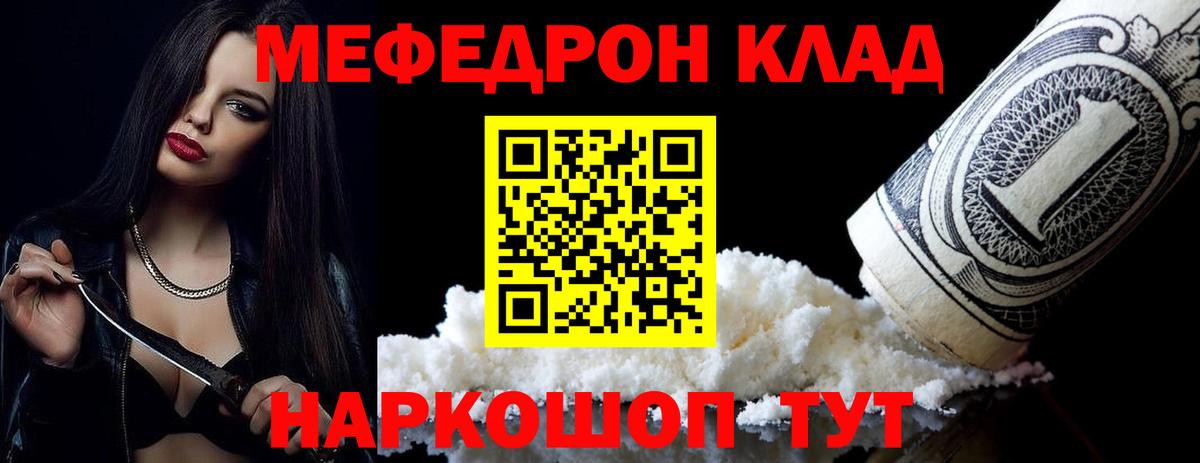МЕФ кристаллы Алушта
