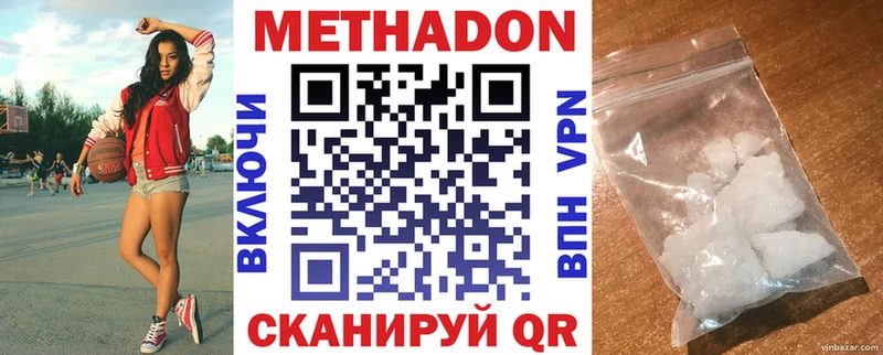 Метадон VHQ  Алушта 