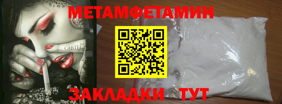 Первитин мет Алушта