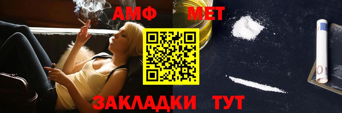 Метамфетамин пудра  Метамфетамин пудра  Алушта  Вход с VPN 