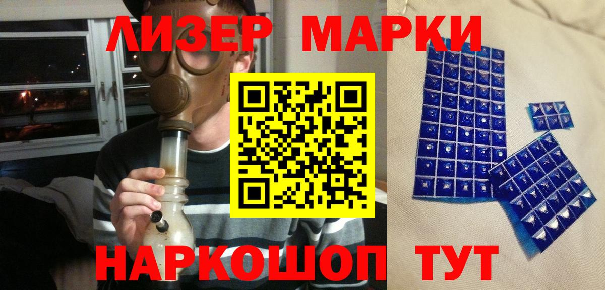 Наркотические марки 1,8мг Алушта