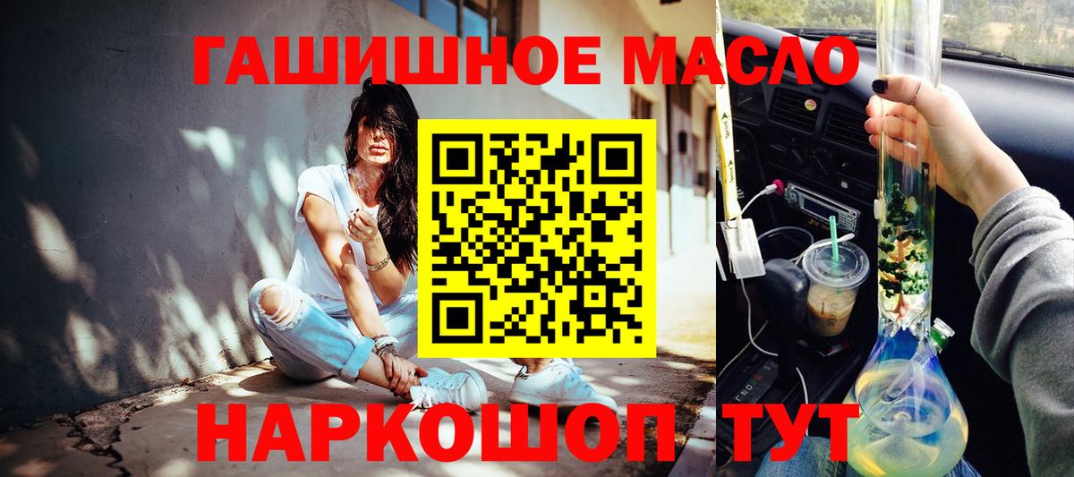 Алушта  Дистиллят ТГК вейп с тгк  Вход с VPN 