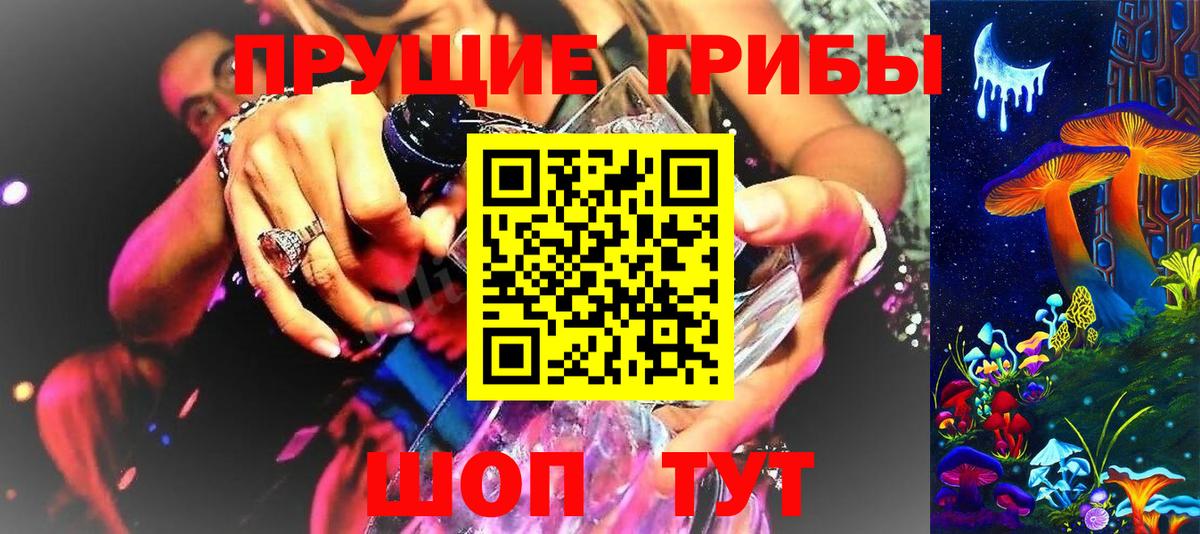 Алушта  Галлюциногенные грибы ЛСД  где купить   Вход с VPN 