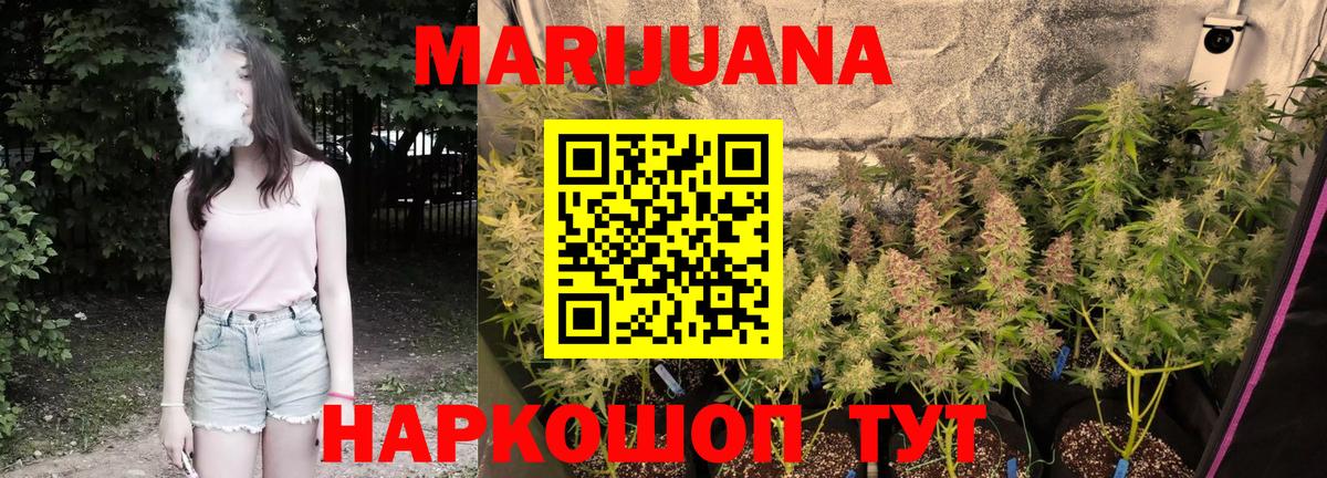 Алушта  Канабис Ganja  Бошки марихуана конопля  Вход с VPN 